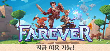 [한글 무설치]포레버