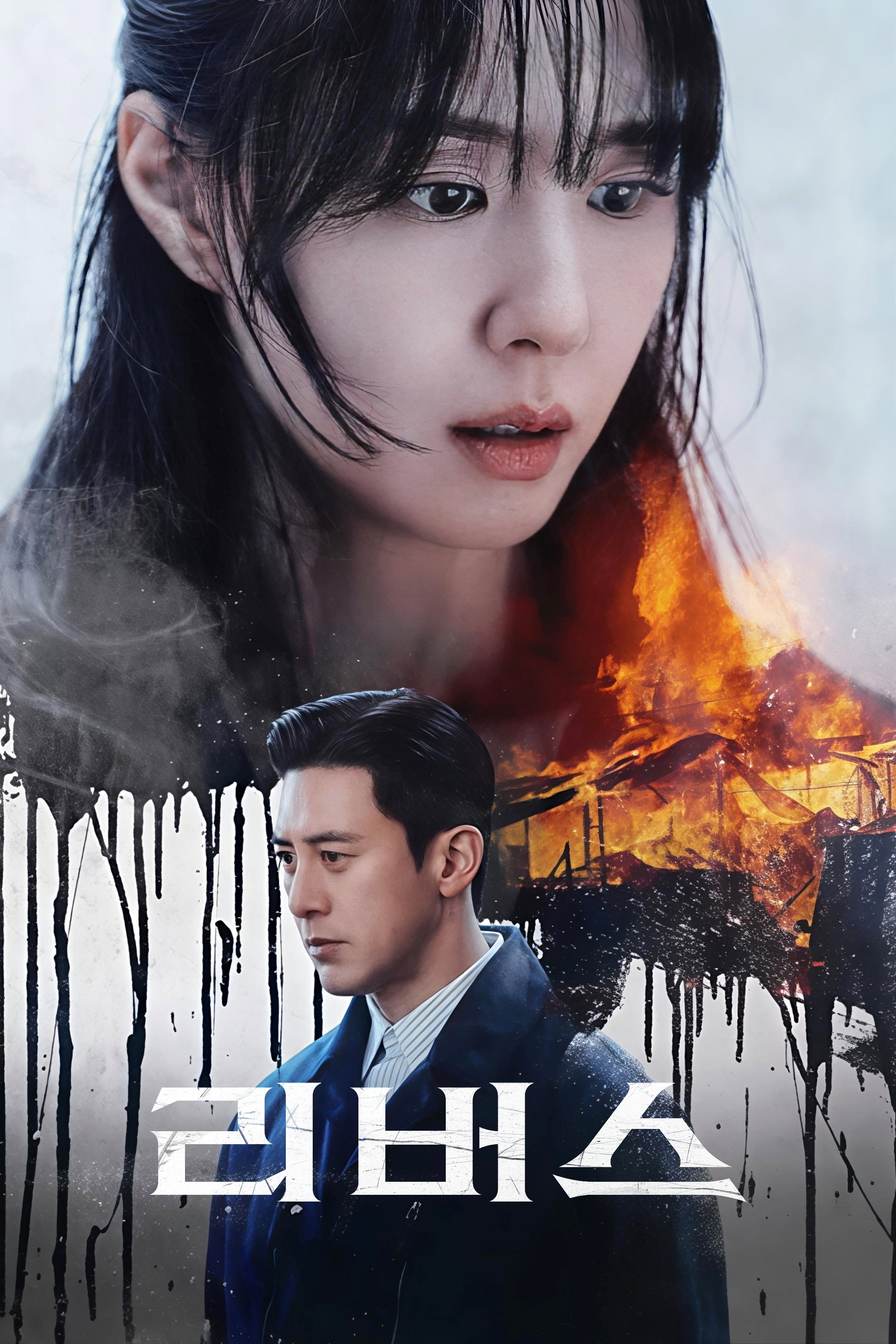 리버스 S01 E01-E08 End.1080p.x264.AAC-BCG