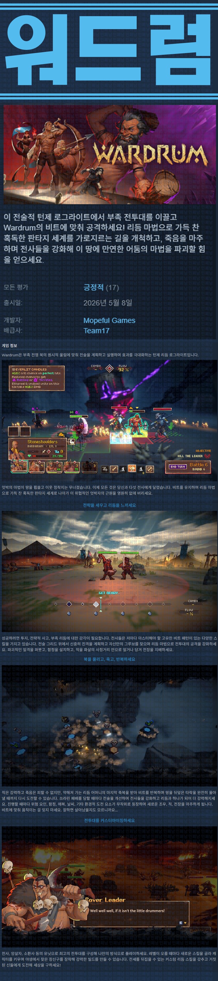 [한글무설치] 워드럼 v1.0.1d