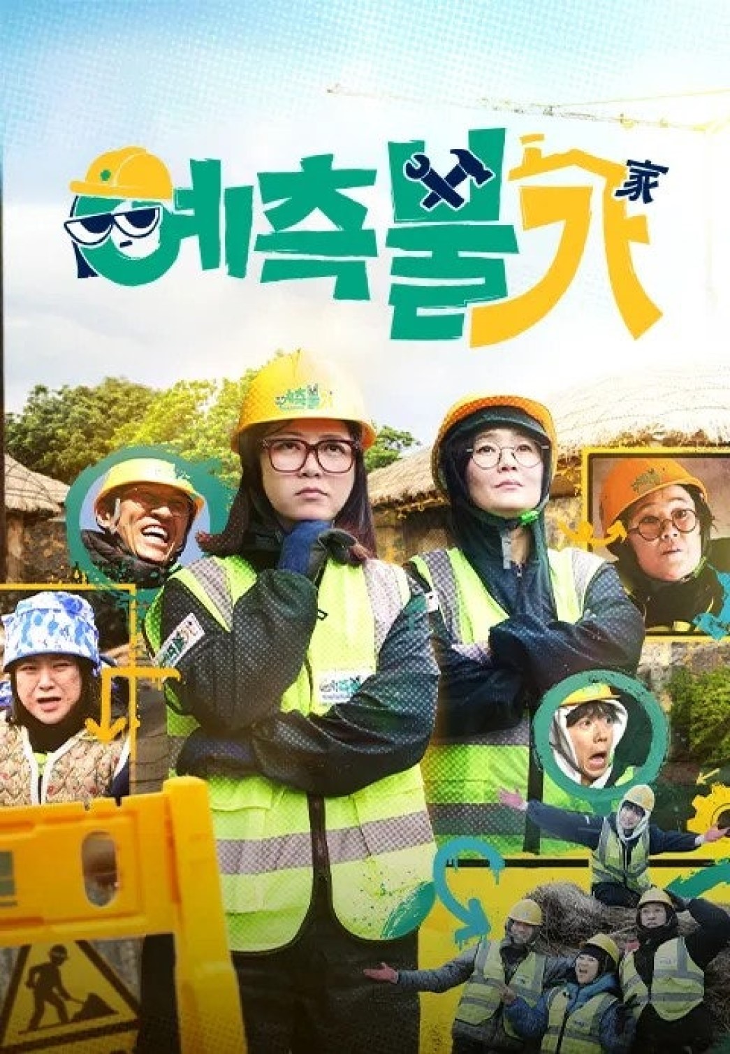 예측불가.E09.260508.1080p.H264-F1RST