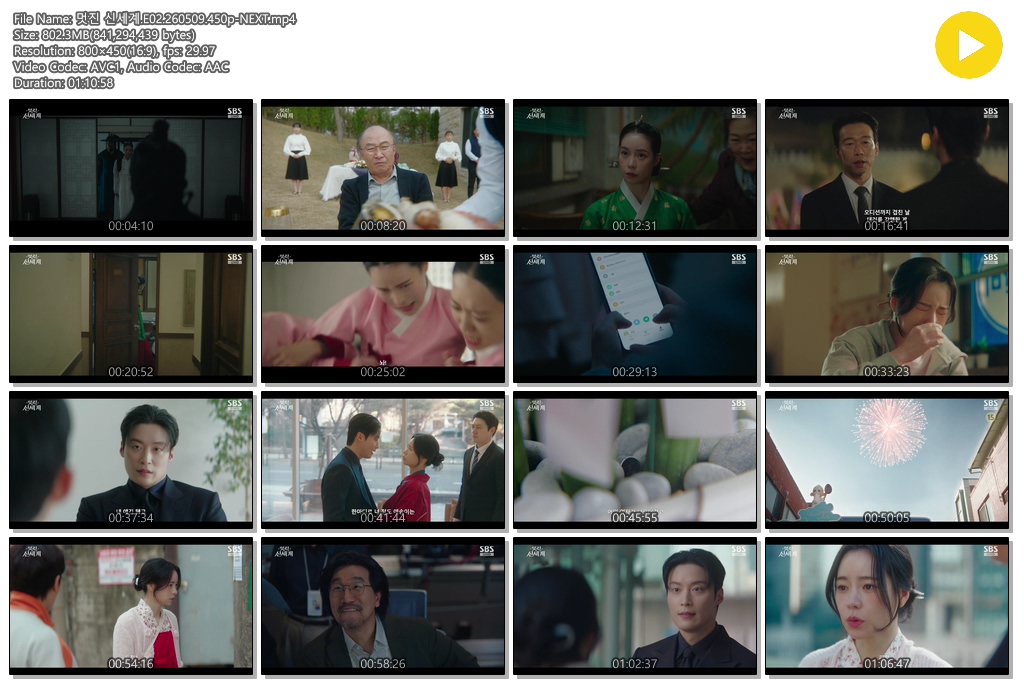 멋진 신세계.E02.260509.450p-NEXT