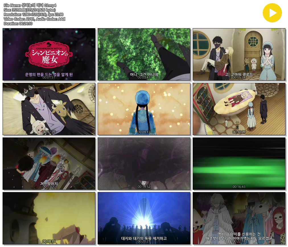 [ANIPLUS] 샹피뇽의 마녀 - 03 (1280x720)