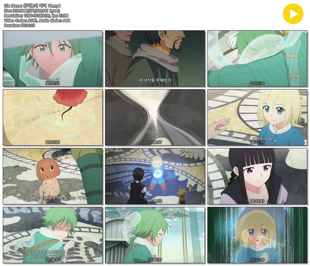[ANIPLUS] 샹피뇽의 마녀 - 11 (1280x720)