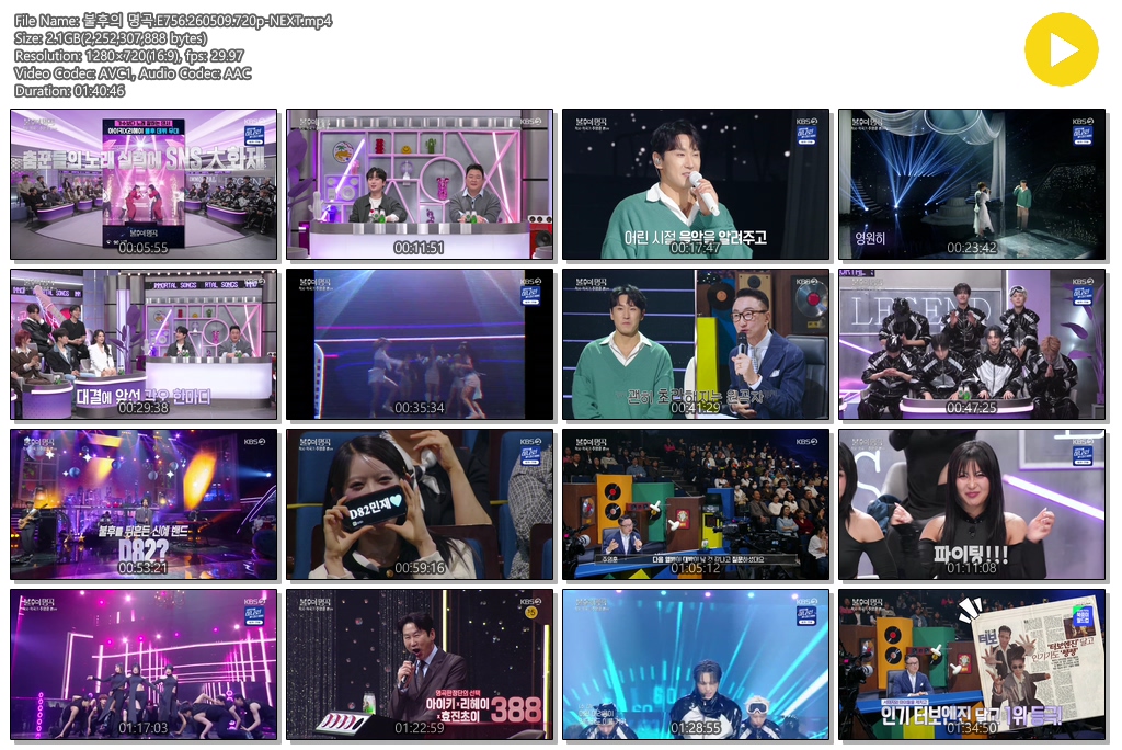 불후의 명곡.E756.260509.720p-NEXT