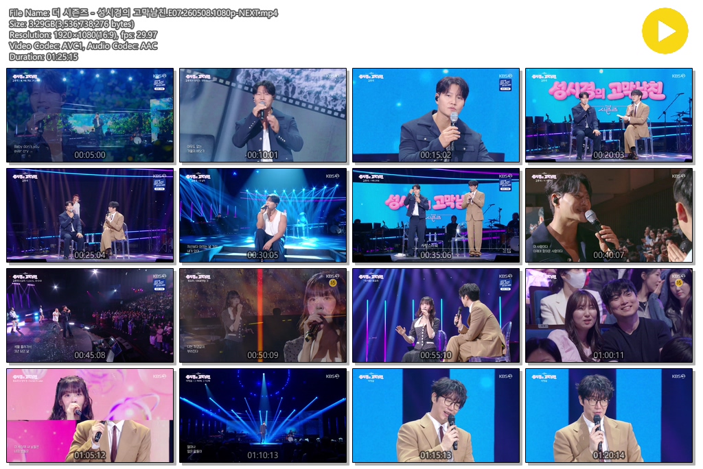 더 시즌즈 - 성시경의 고막남친.E07.260508.1080p-NEXT