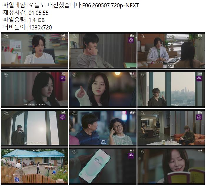 오늘도 매진했습니다.E06.260507.720p-NEXT