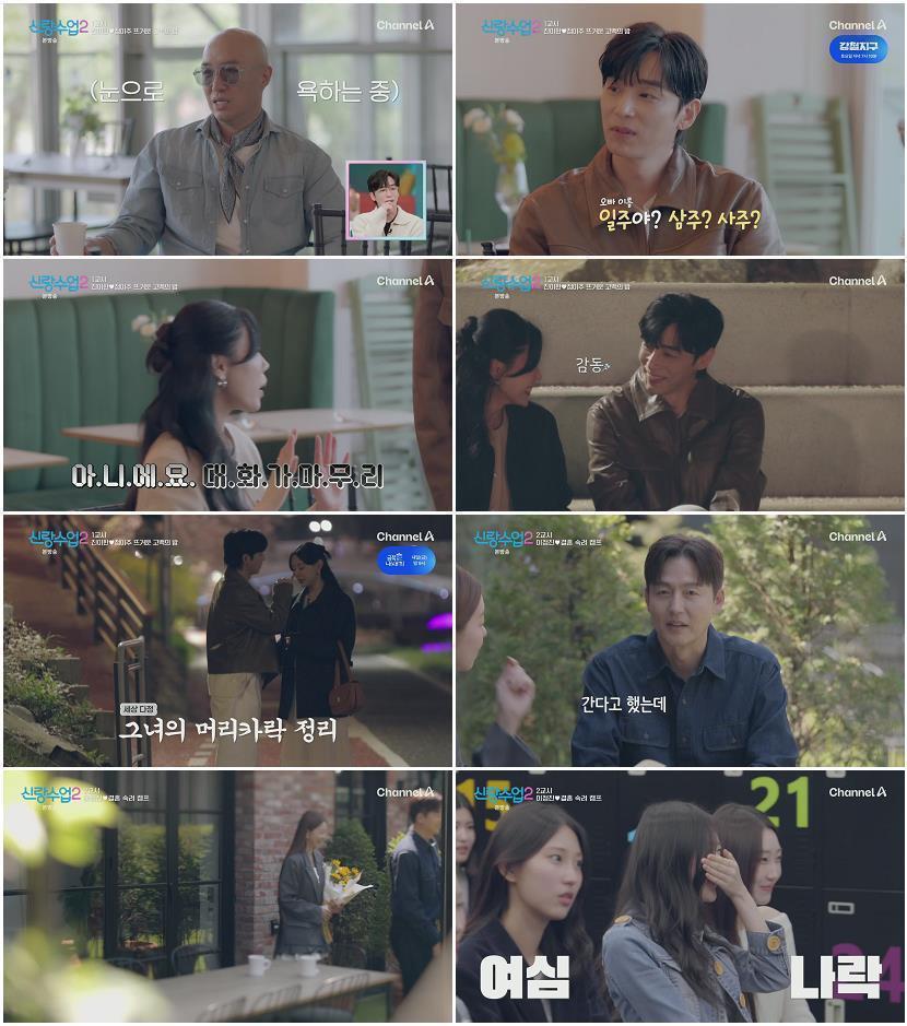 신랑수업2.E08.260507.1080p.H264-F1RST