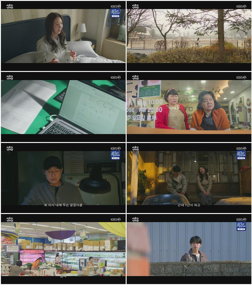 심우면 연리리.E07.260507.720p-NEXT