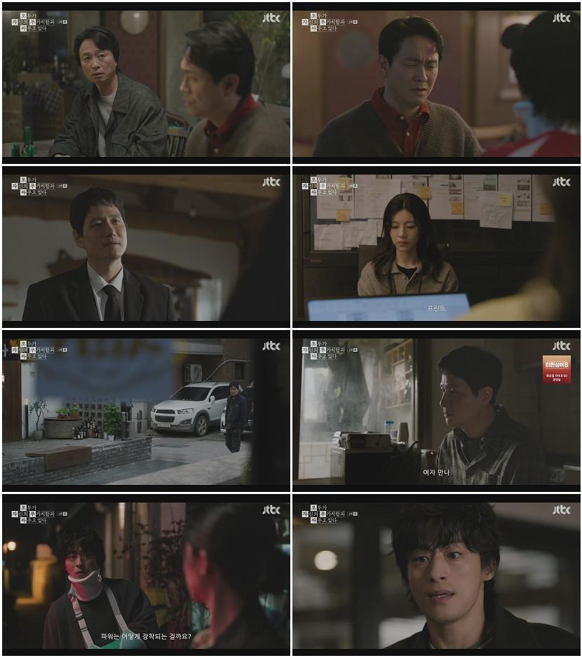 모두가 자신의 무가치함과 싸우고 있다.E02.260419.1080p-NEXT