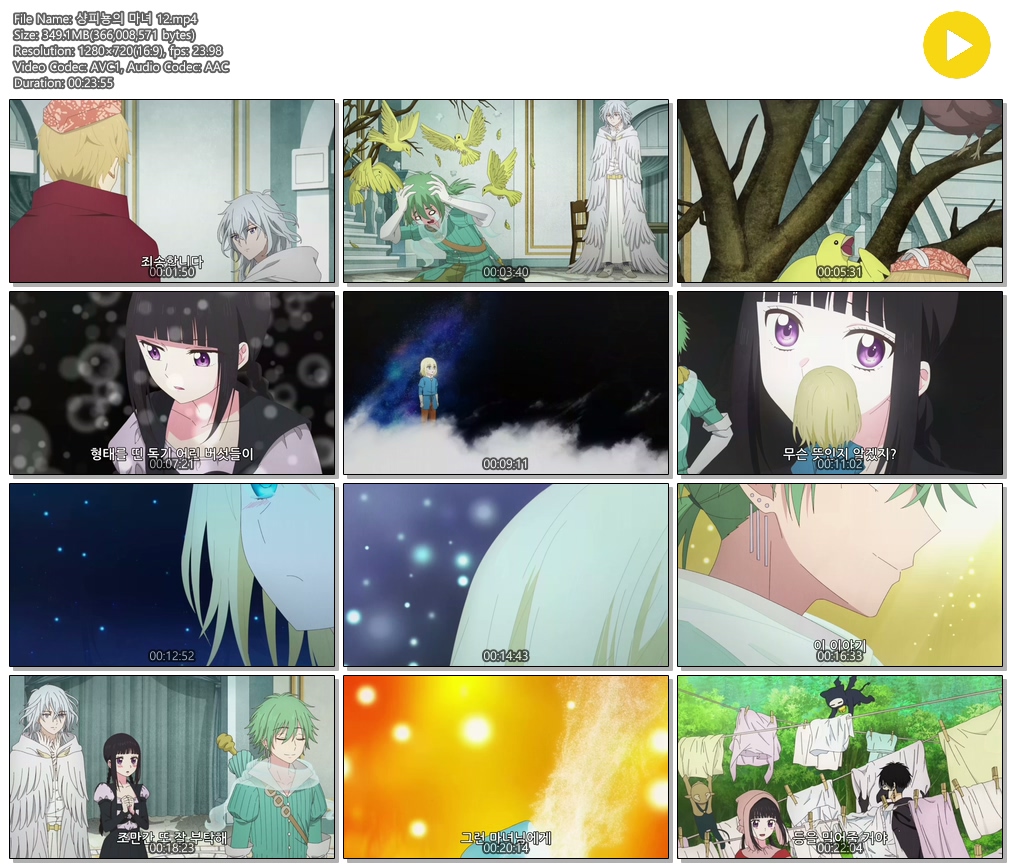 [ANIPLUS] 샹피뇽의 마녀 - 12 END (1280x720)