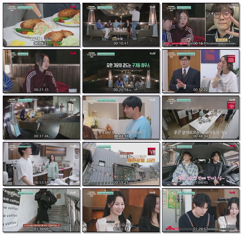 구기동 프렌즈.E05.260508.1080p.H264-F1RST