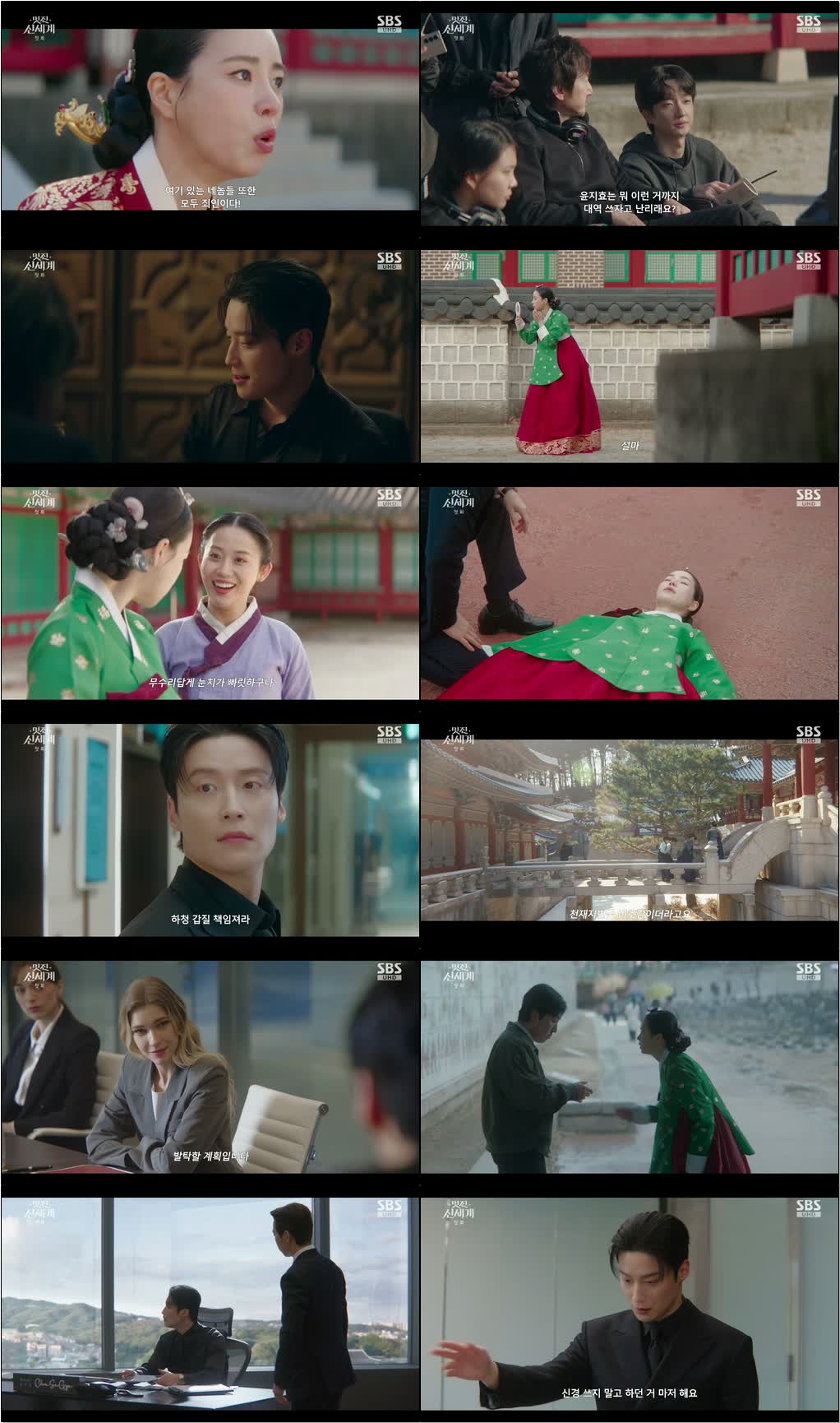 멋진 신세계.E01.260508.720p-NEXT