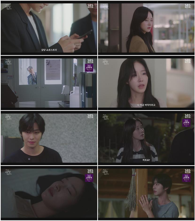 오늘도 매진했습니다.E06.260507.1080p-NEXT