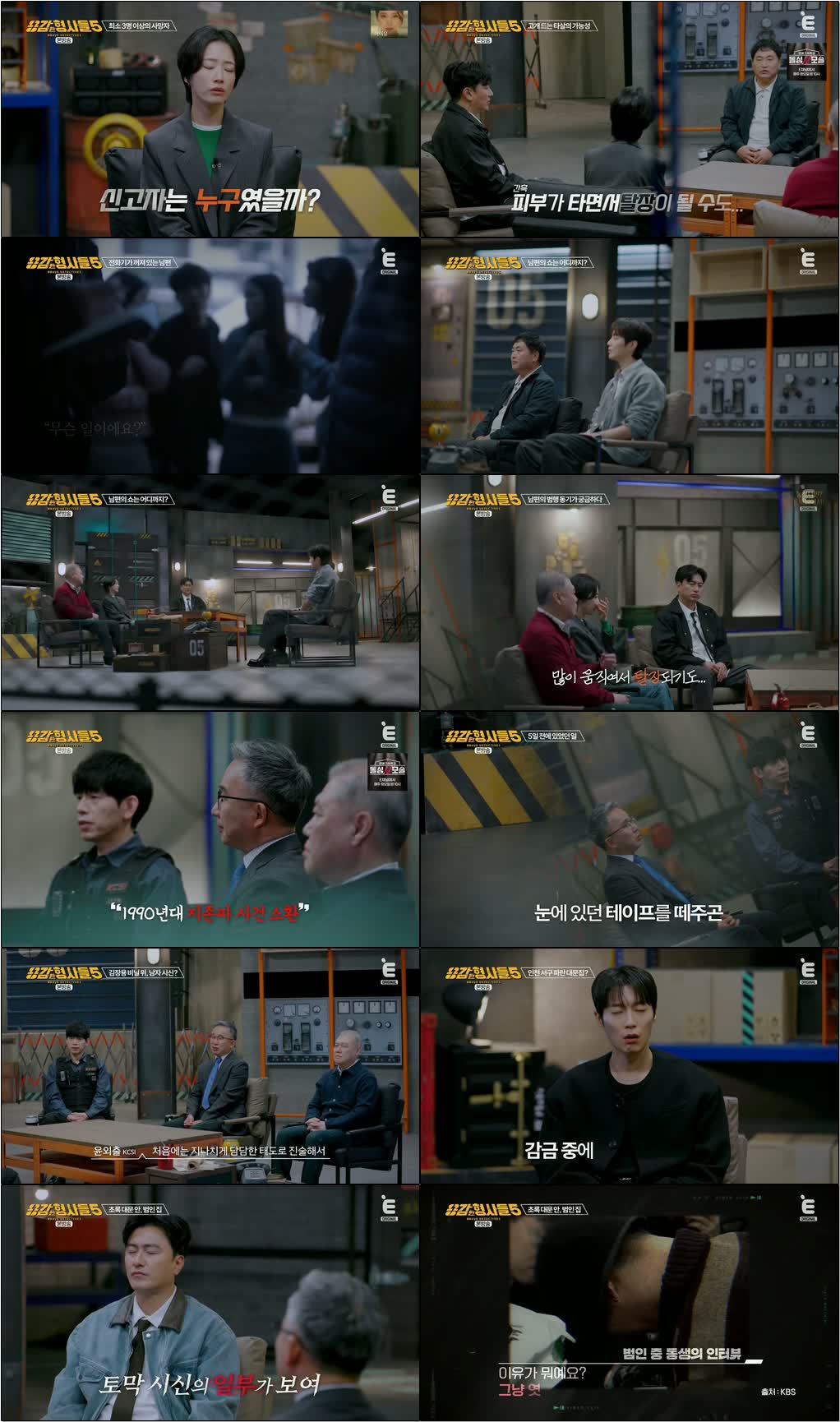 용감한 형사들 5.E07.260508.1080p.H264-F1RST