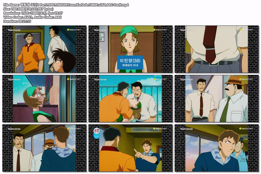 명탐정 코난2 Part1.EP01.260509.Toon.KorDub.1080P.x264.AAC-DarK