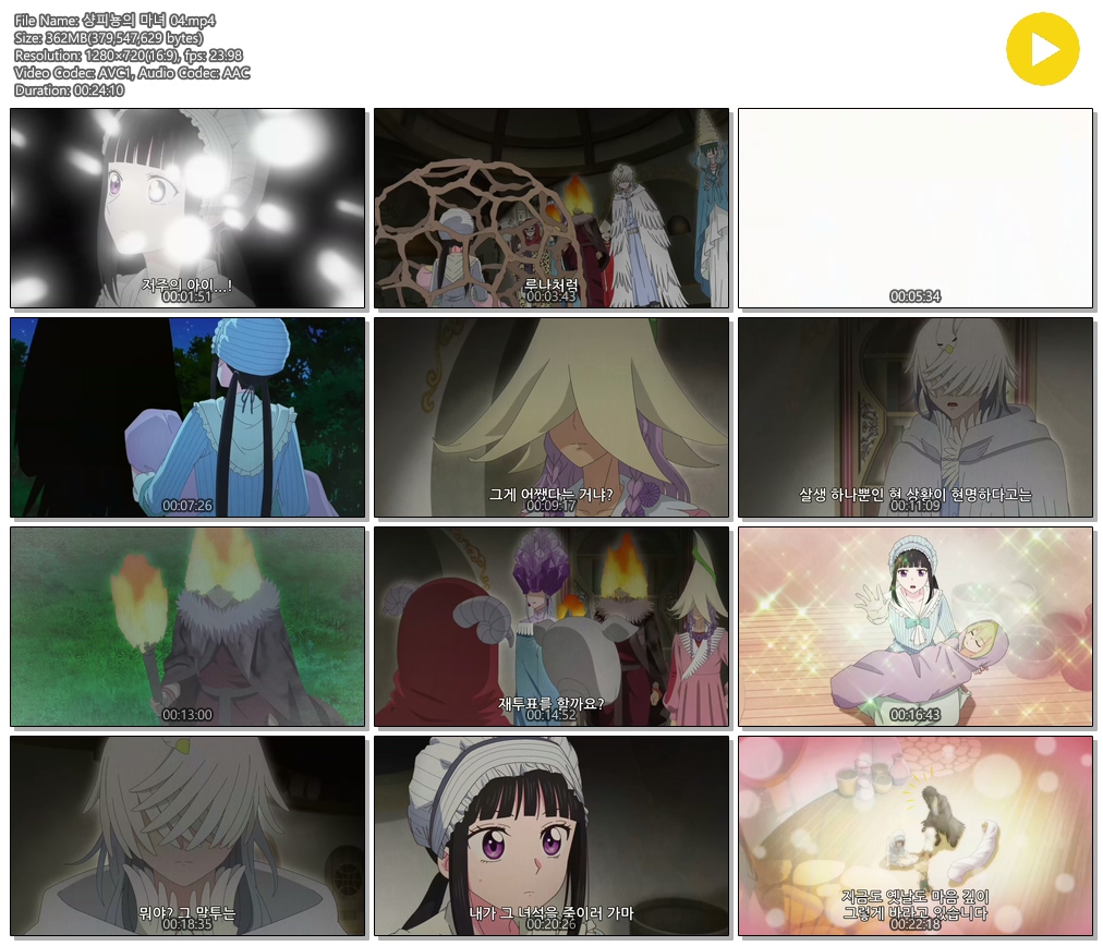 [ANIPLUS] 샹피뇽의 마녀 - 04 (1280x720)