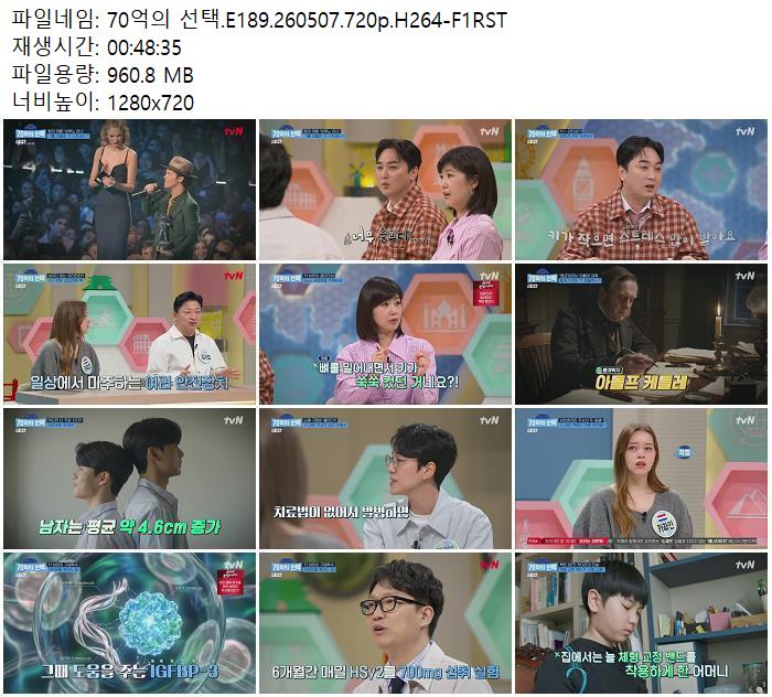 70억의 선택.E189.260507.720p.H264-F1RST