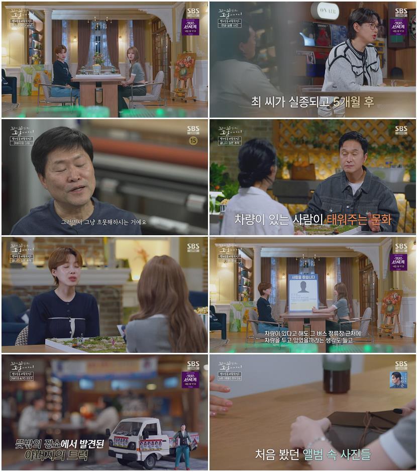 꼬리에 꼬리를 무는 그날 이야기.E223.260507.720p-NEXT
