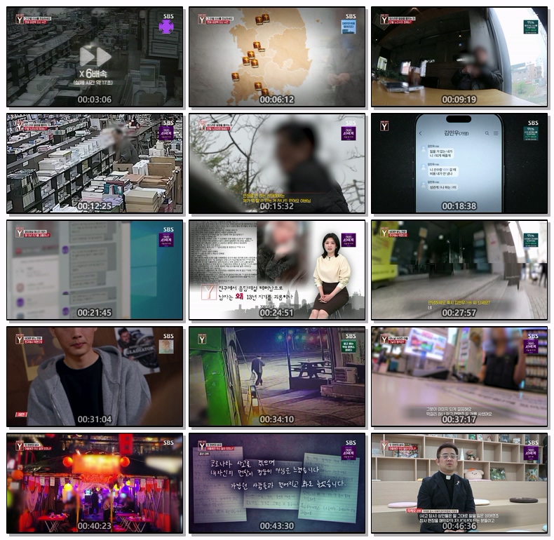 궁금한 이야기 Y.E777.260508.1080p.H264-F1RST