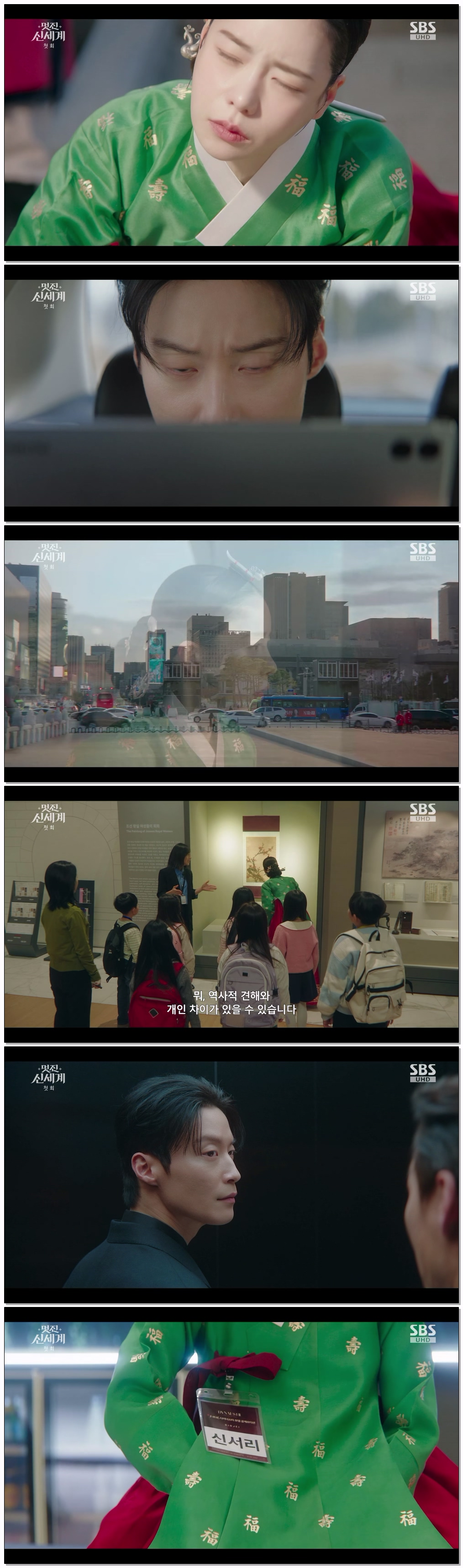 멋진 신세계.E01.260508.1440p.H265-F1RST