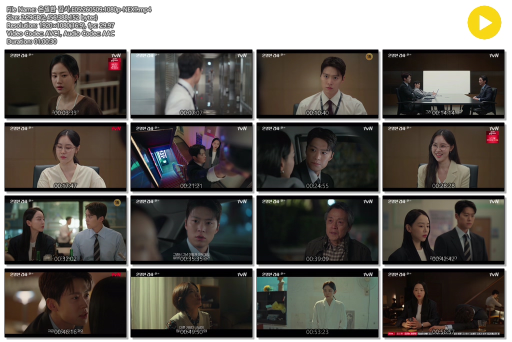 은밀한 감사.E05.260509.1080p-NEXT
