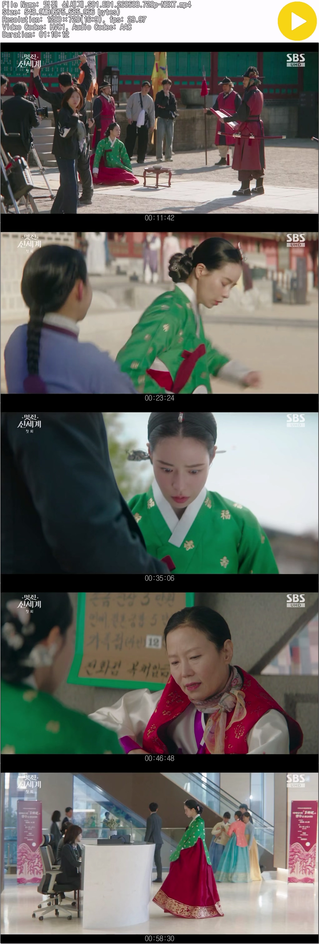멋진 신세계.S01.E01.260508.720p-NEXT