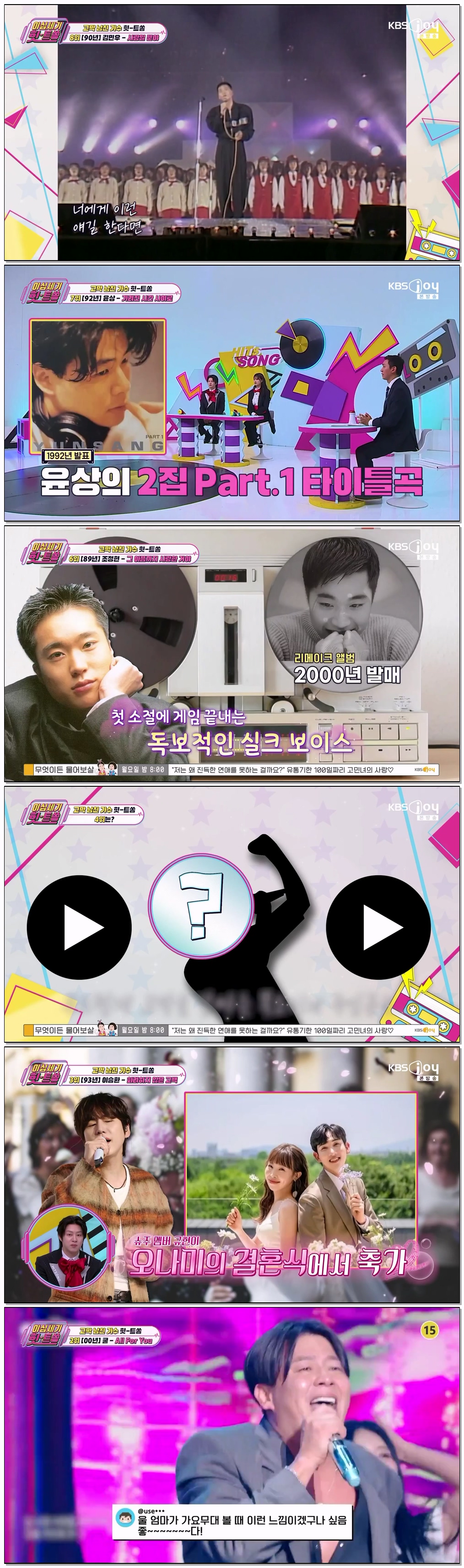 이십세기 힛-트쏭.E312.260508.720p-NEXT