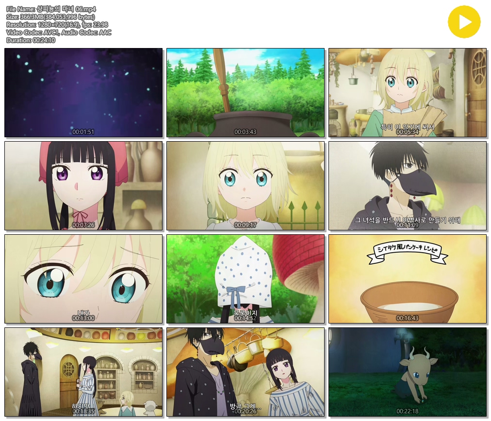 [ANIPLUS] 샹피뇽의 마녀 - 06 (1280x720)