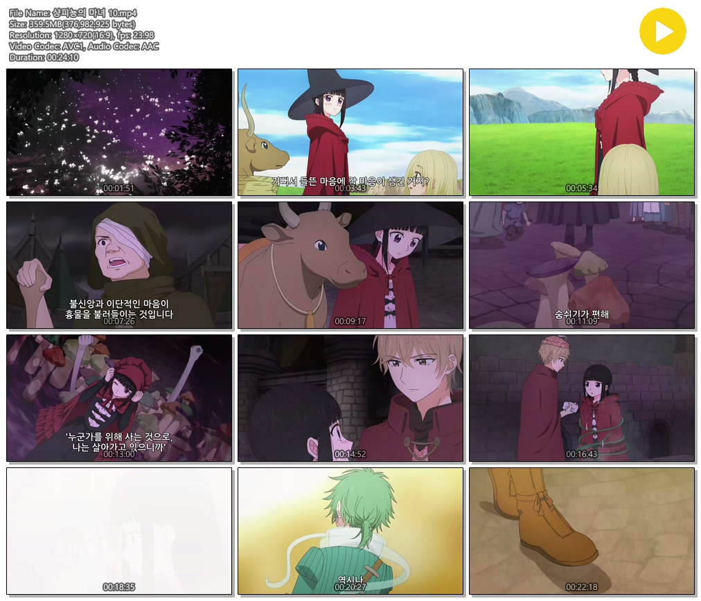 [ANIPLUS] 샹피뇽의 마녀 - 10 (1280x720)