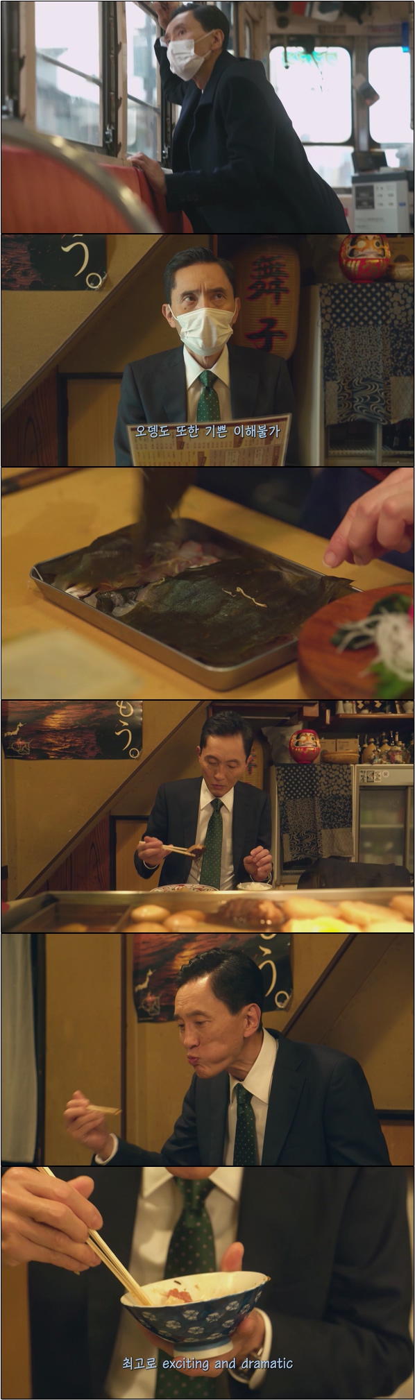 아저씨의 한 끼 식사 [고독한 미식가 시즌10 8화]