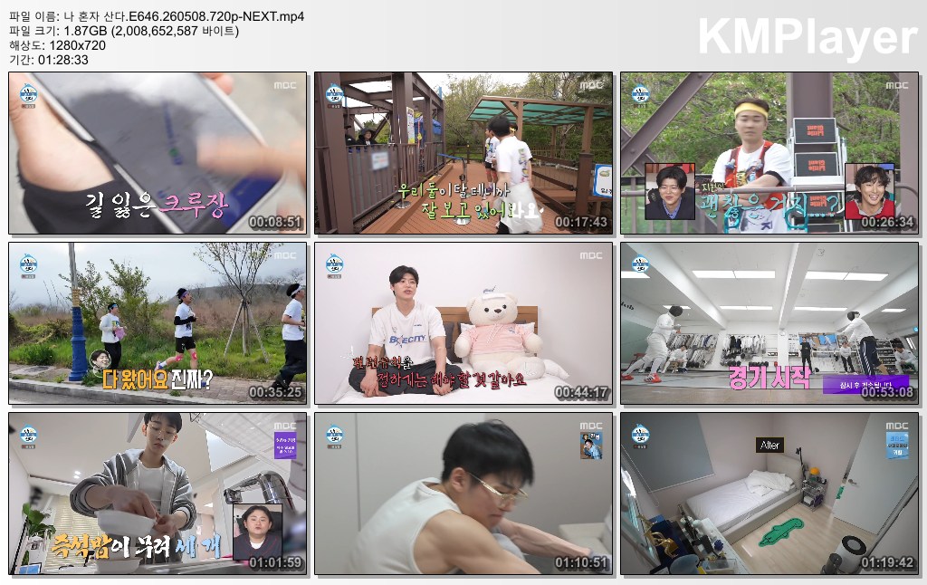 나 혼자 산다.E646.260508.720p-NEXT