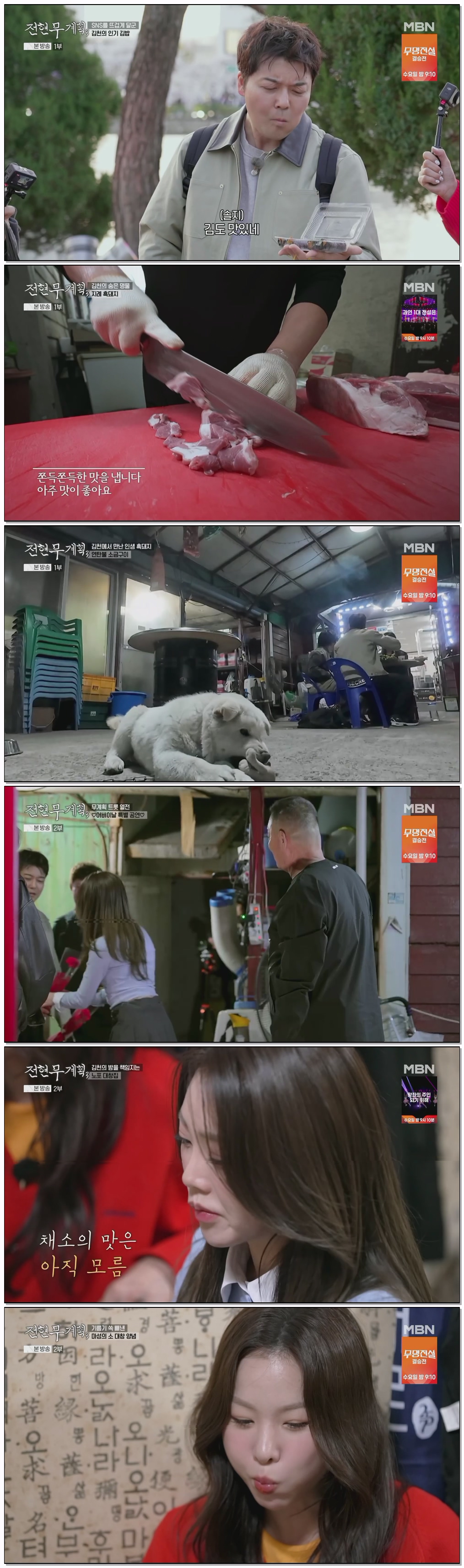 전현무계획3.E30.260508.1080p.H264-F1RST