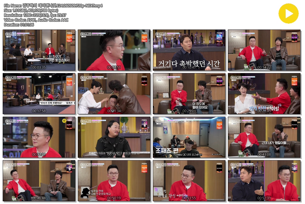 김주하의 데이앤나잇.E24.260509.720p-NEXT
