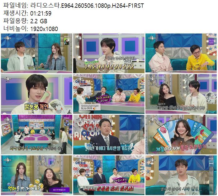 라디오스타.E964.260506.1080p.H264-F1RST