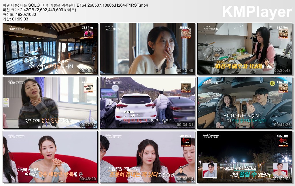 나는 SOLO 그 후 사랑은 계속된다.E164.260507.1080p.H264-F1RST