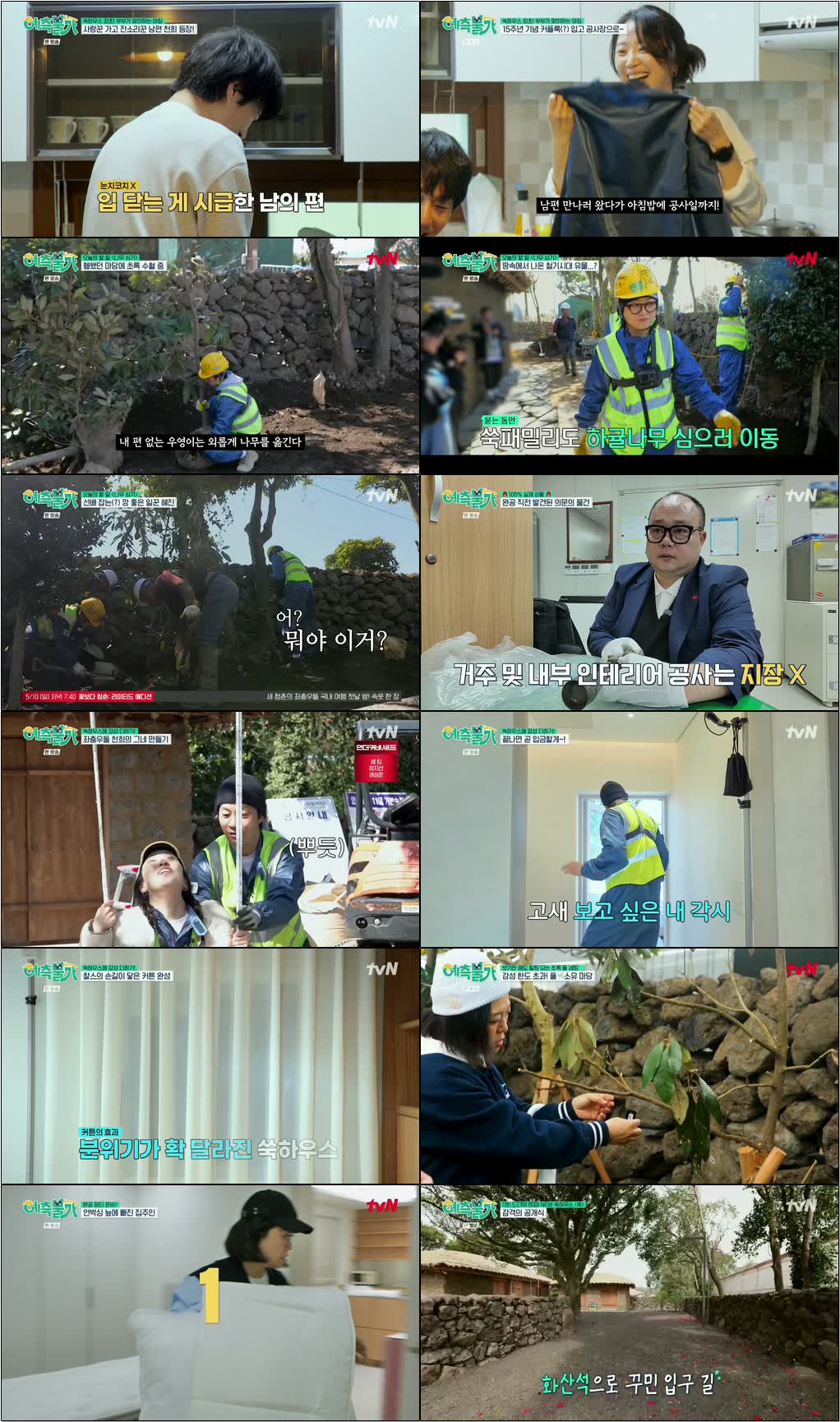 예측불가.E09.260508.1080p.H264-F1RST