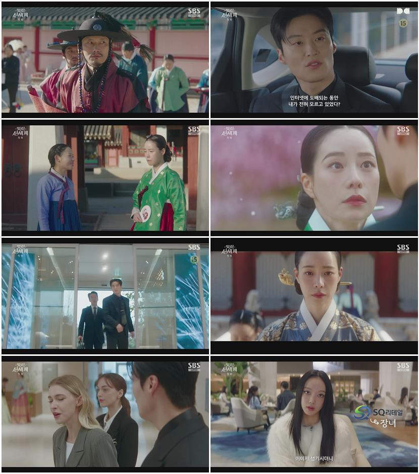 멋진 신세계.E01.260508.720p-NEXT