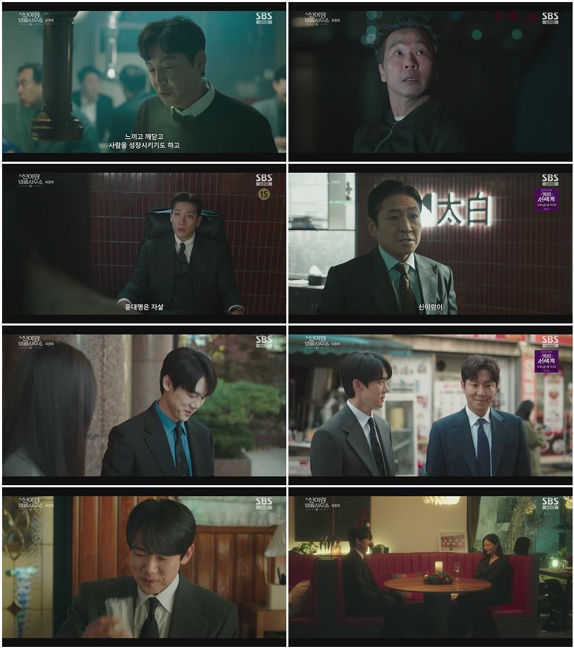 신이랑 법률사무소.E16.260502.1080p.H264-F1RST
