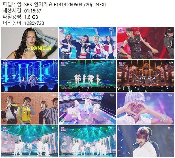 SBS 인기가요.E1313.260503.720p-NEXT