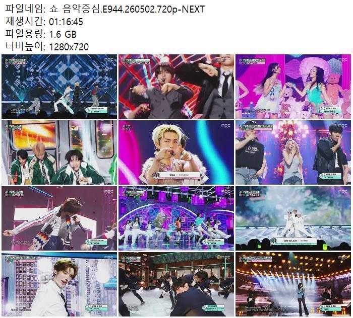 쇼 음악중심.E944.260502.720p-NEXT