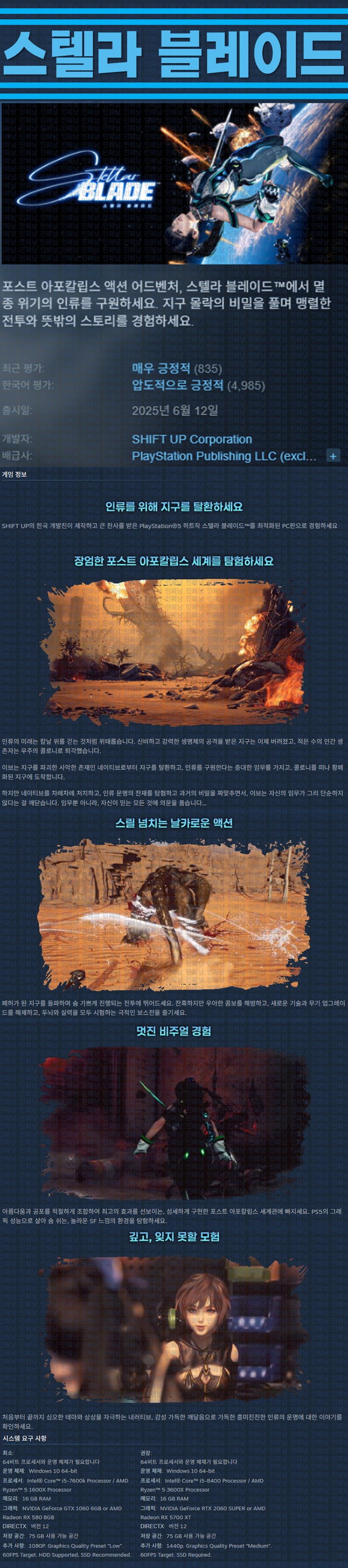 [한글무설치] 스블레이드 v1.4.1