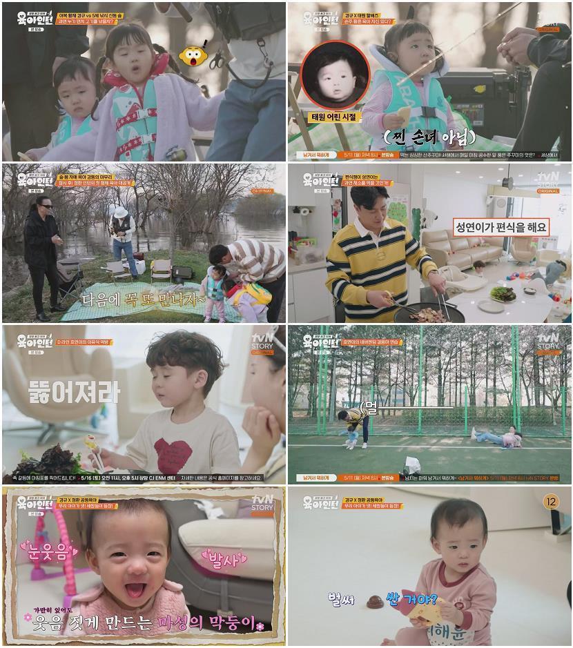 육아인턴.E05.260507.720p-NEXT