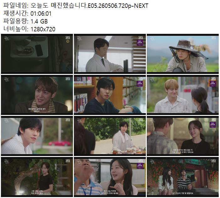 오늘도 매진했습니다.E05.260506.720p-NEXT