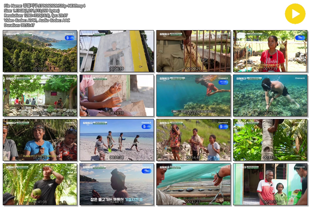 강철지구.E77.260509.720p-NEXT