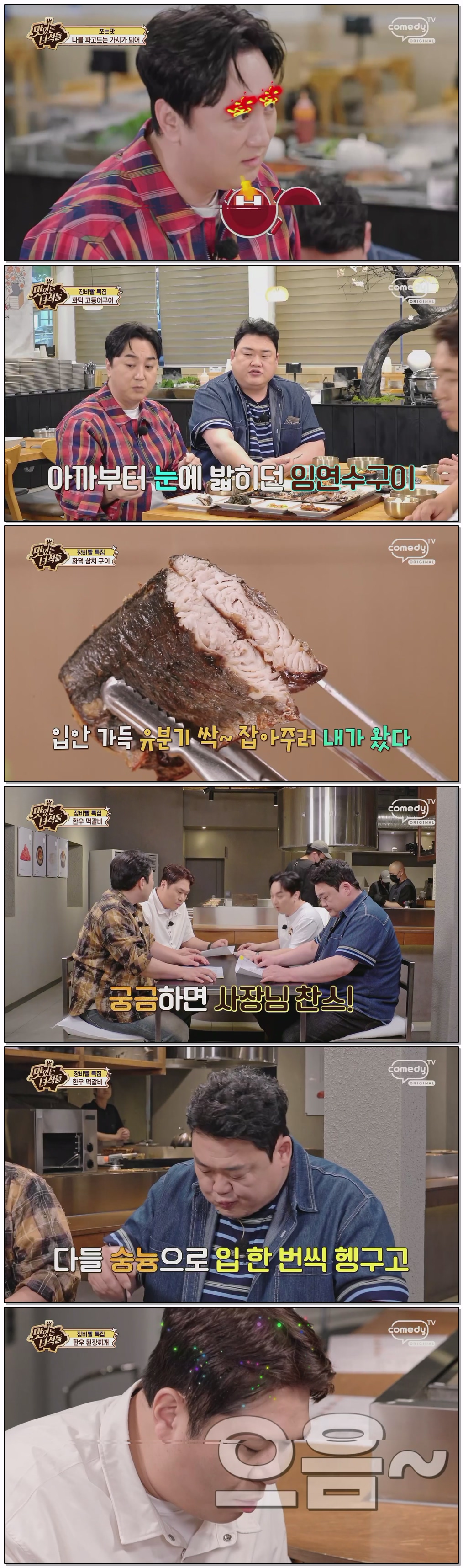 THE 맛있는 녀석들.E562.260508.1080p.H264-F1RST