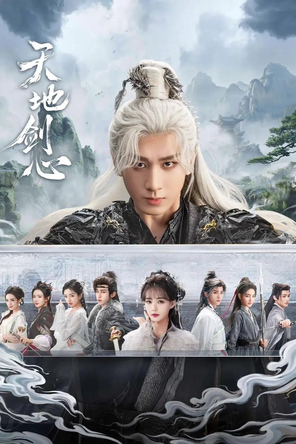 천지검심.E15-E19.TVING.WEB-DL.1080p.H.264.AAC2.0