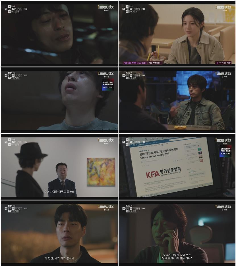 모두가 자신의 무가치함과 싸우고 있다.E05.260502.1080p-NEXT