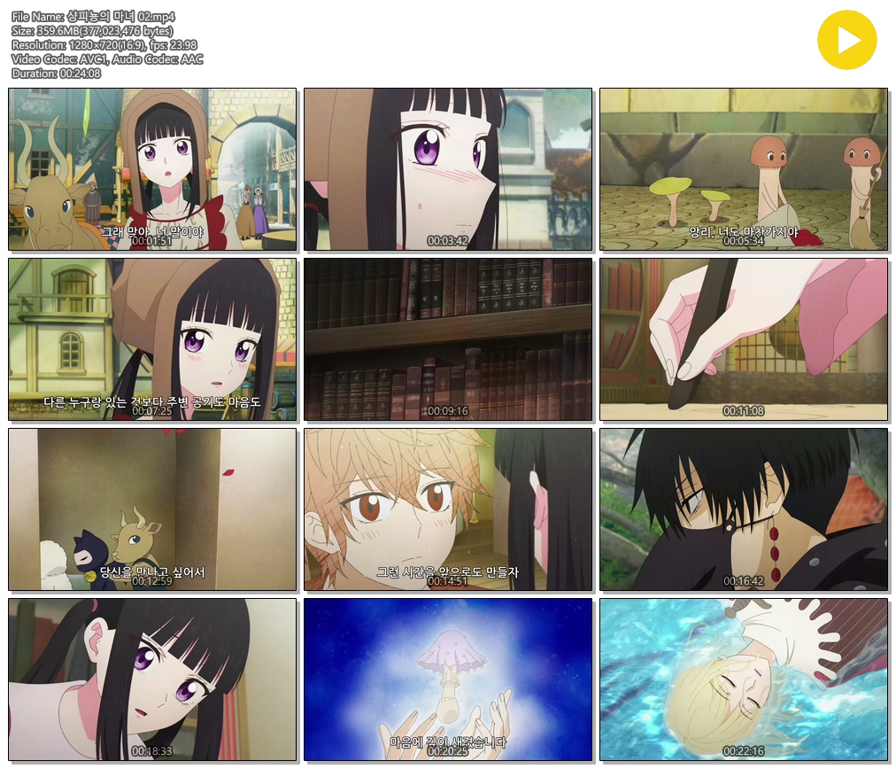 [ANIPLUS] 샹피뇽의 마녀 - 02 (1280x720)