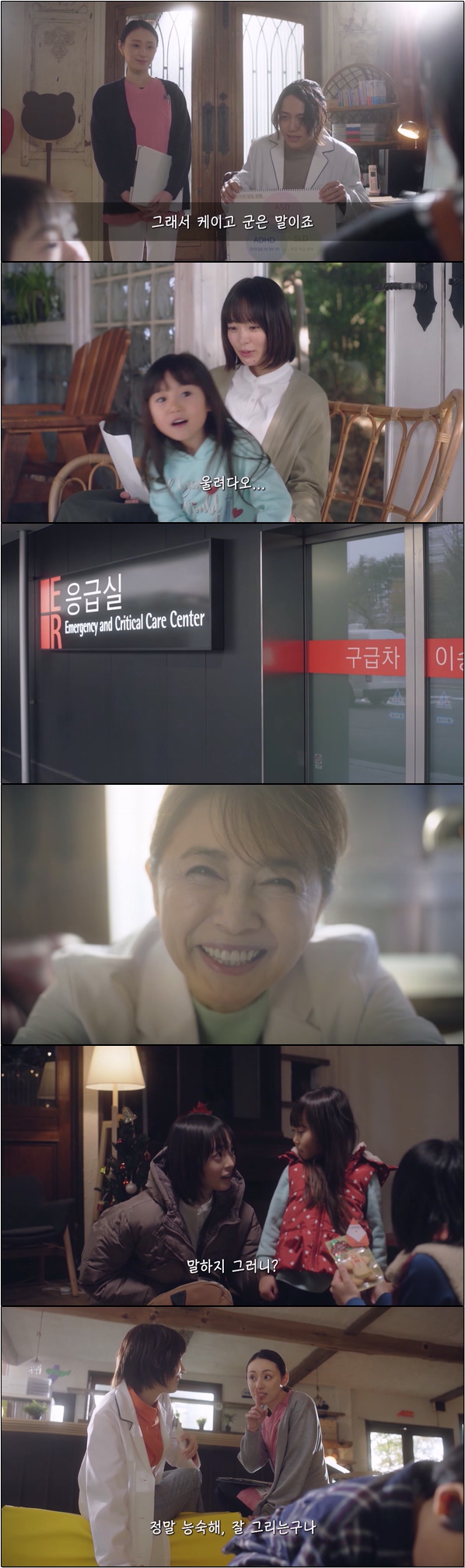 아이들의 마음을 치료해주는 진료소 [리에종 아이 마음 진료소 1화]