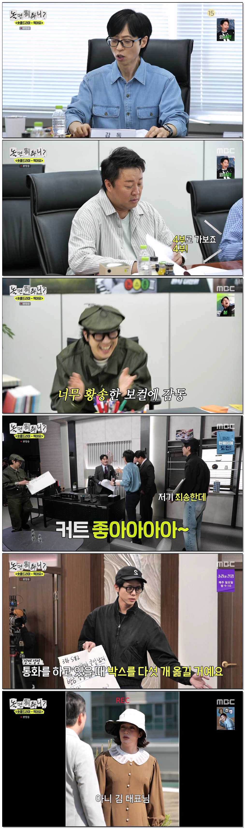 놀면 뭐하니.E328.260509.720p-NEXT